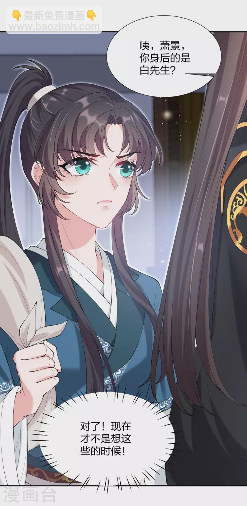 仵作王妃路子野 - 第21話 雲輕的身份就要保不住了嗎？ - 1