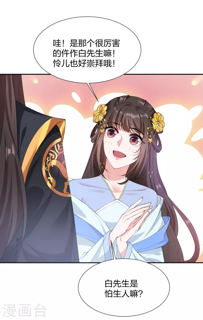 仵作王妃路子野 - 第21話 雲輕的身份就要保不住了嗎？ - 2