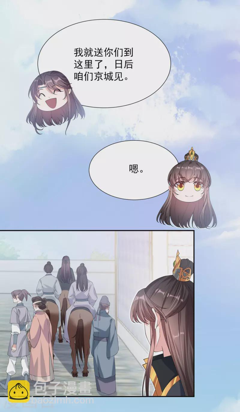 仵作王妃路子野 - 第23話 自己脫，還是我來？ - 2