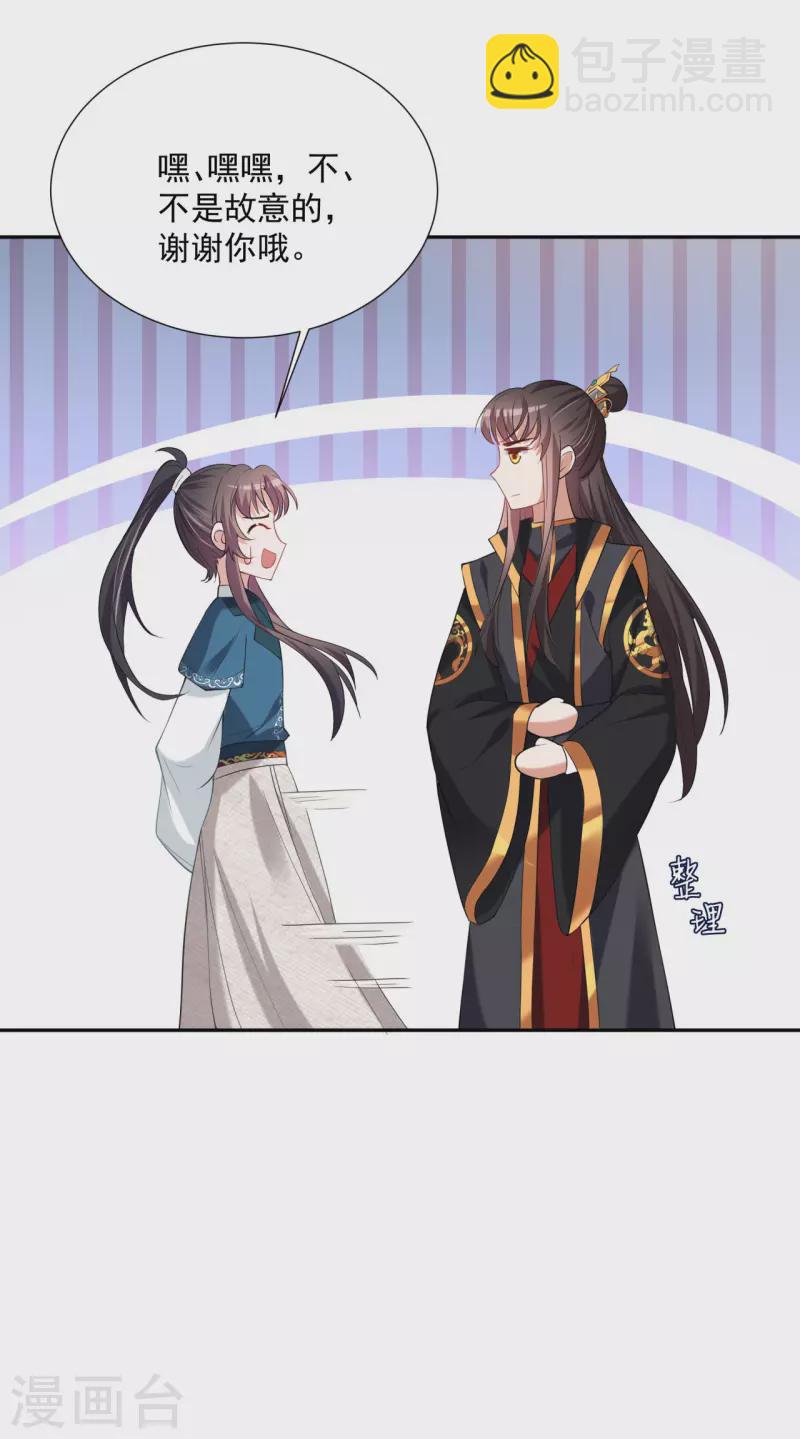 仵作王妃路子野 - 第23話 自己脫，還是我來？ - 2