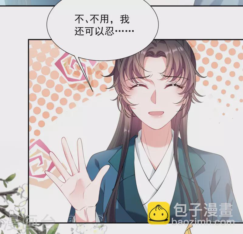 仵作王妃路子野 - 第23話 自己脫，還是我來？ - 4