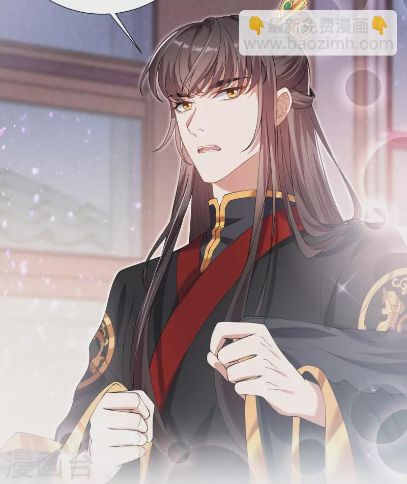 仵作王妃路子野 - 第23話 自己脫，還是我來？ - 4