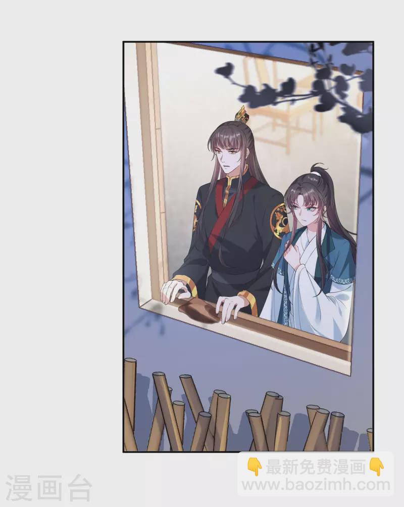 仵作王妃路子野 - 第24話 你有什麼見不得人的秘密？ - 6