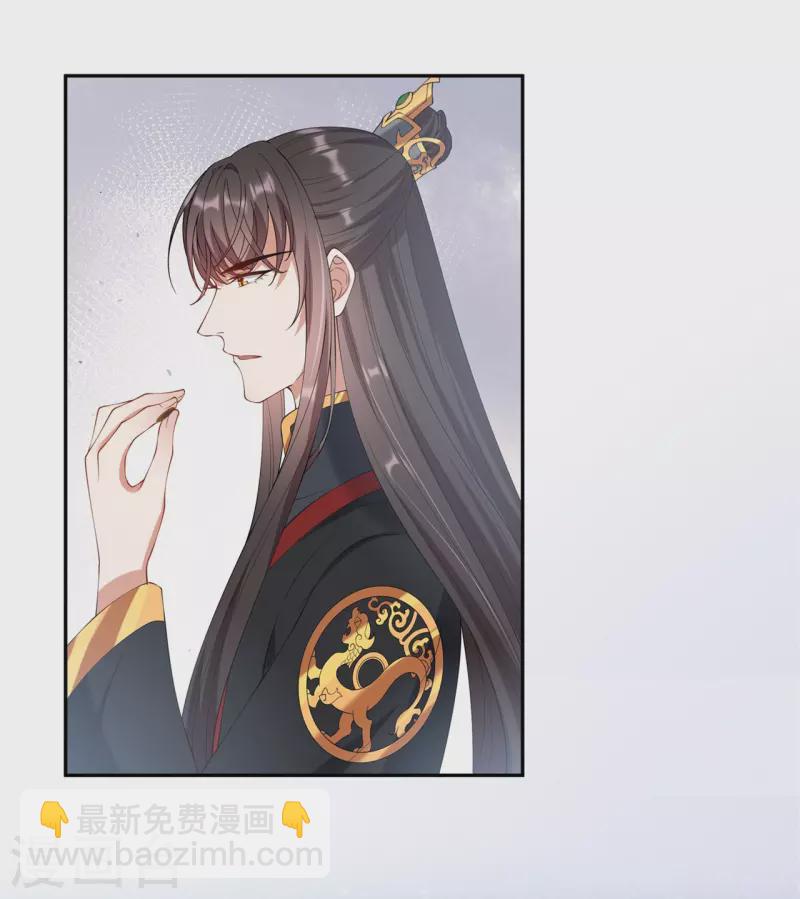 仵作王妃路子野 - 第24話 你有什麼見不得人的秘密？ - 1