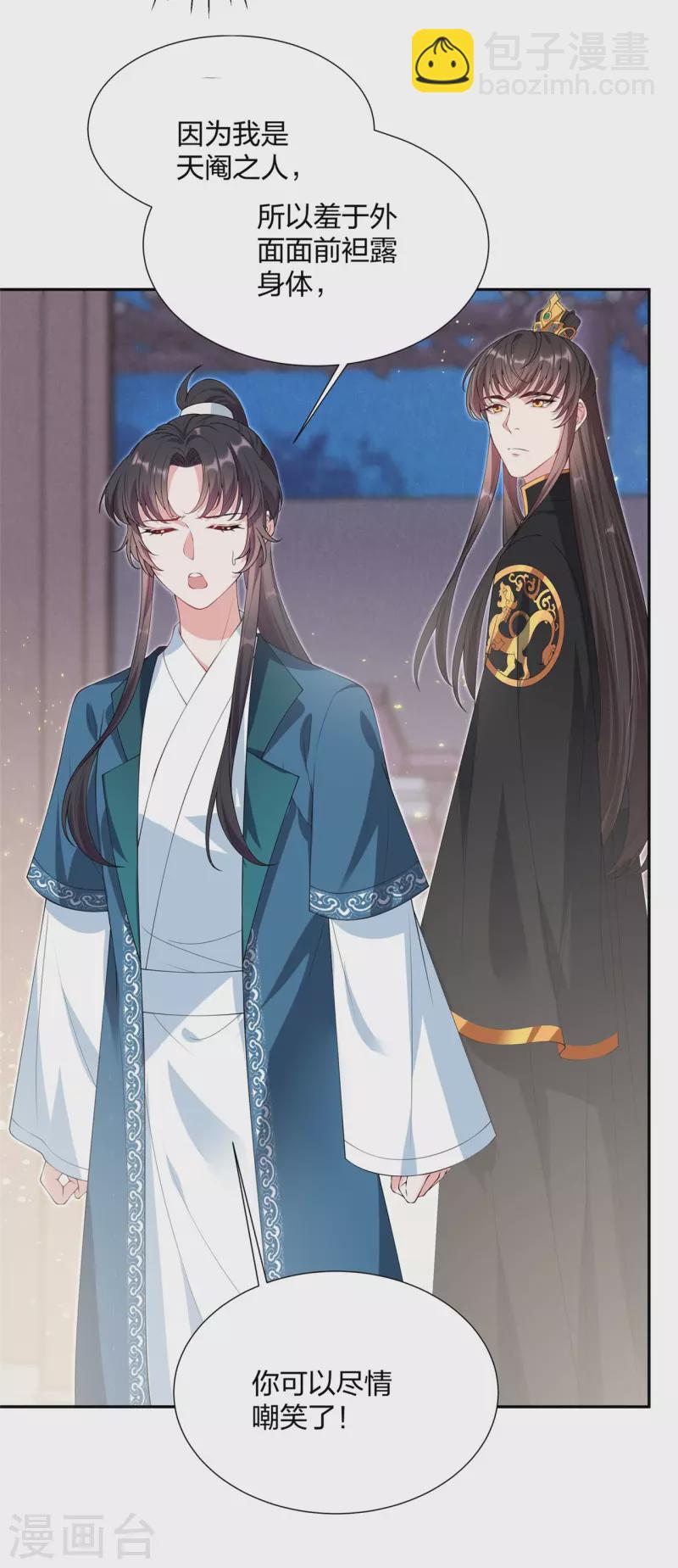 仵作王妃路子野 - 第24話 你有什麼見不得人的秘密？ - 6