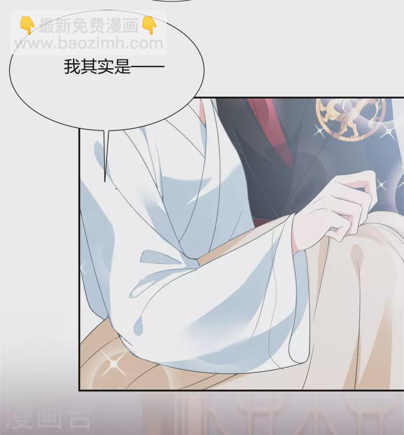 仵作王妃路子野 - 第24話 你有什麼見不得人的秘密？ - 3