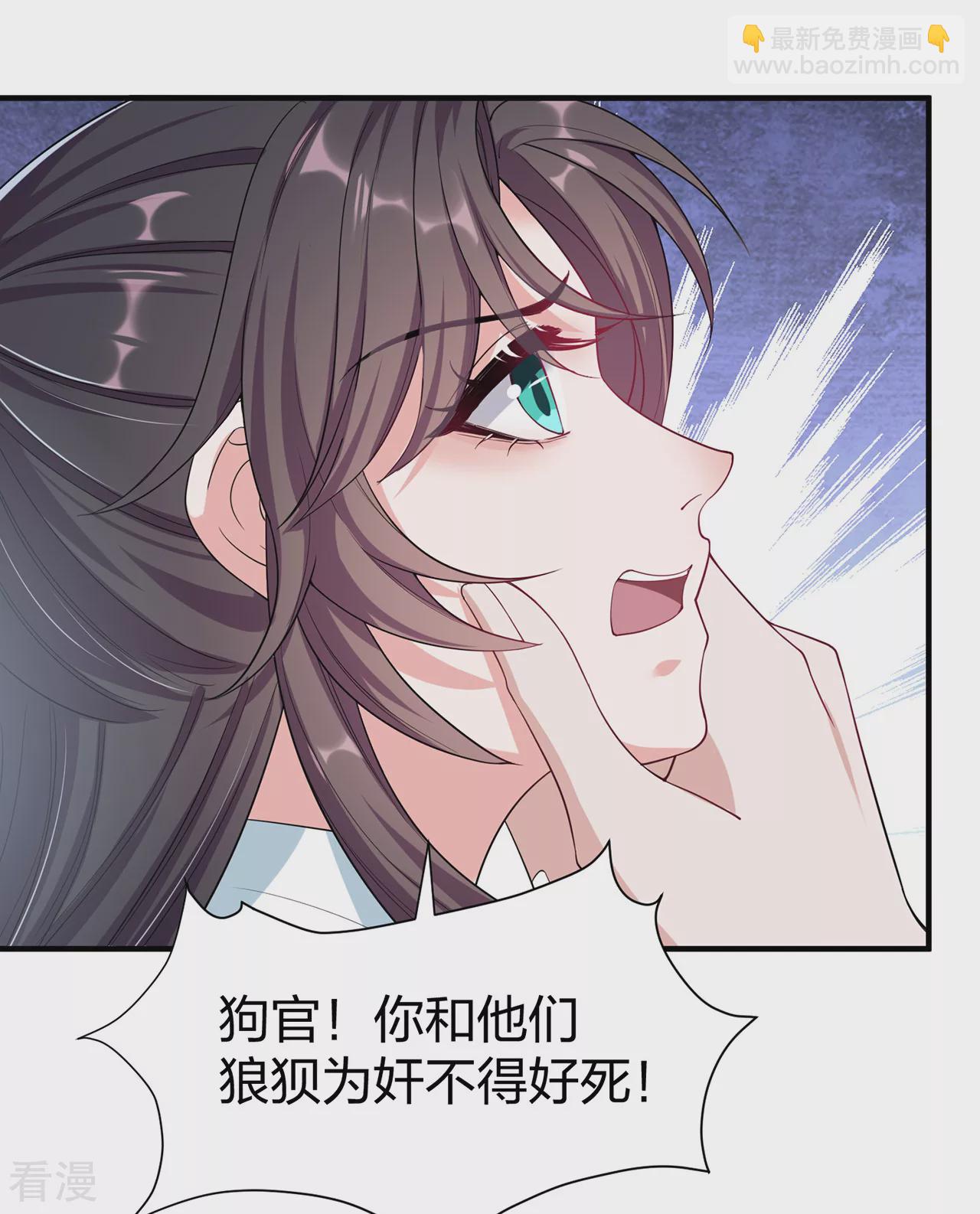 仵作王妃路子野 - 第29話 一場好戲 - 1