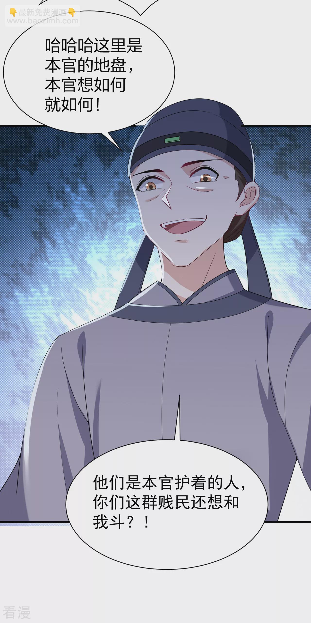 仵作王妃路子野 - 第29話 一場好戲 - 2