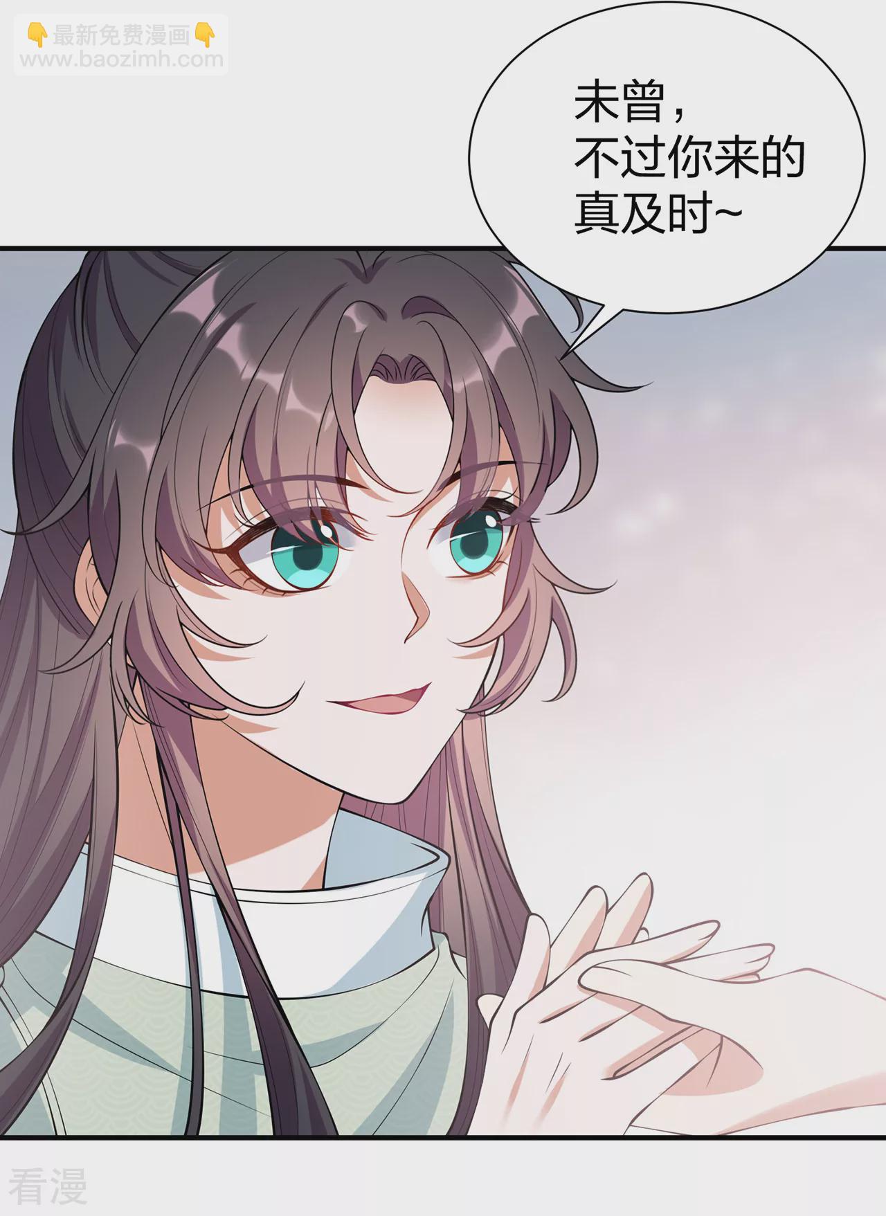 仵作王妃路子野 - 第29話 一場好戲 - 1