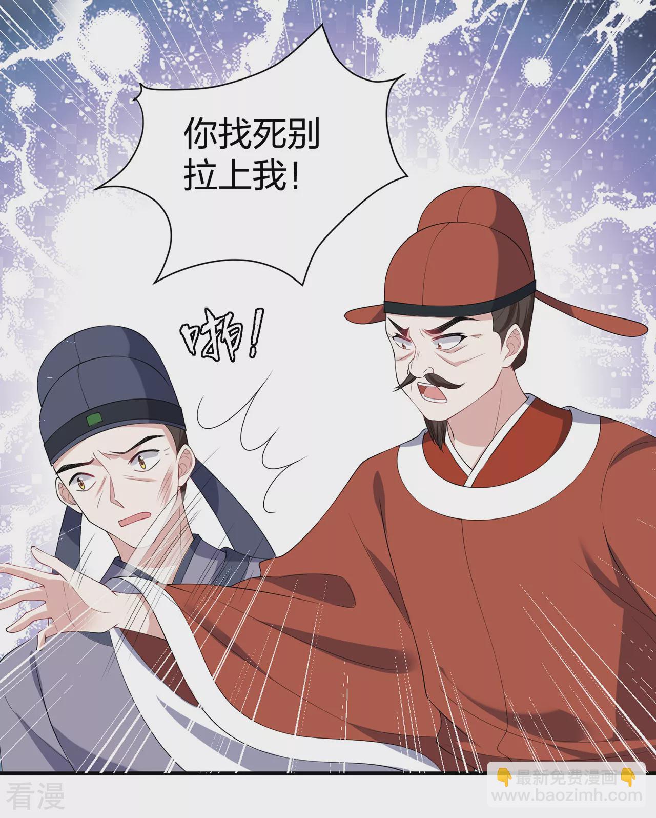 仵作王妃路子野 - 第29話 一場好戲 - 6