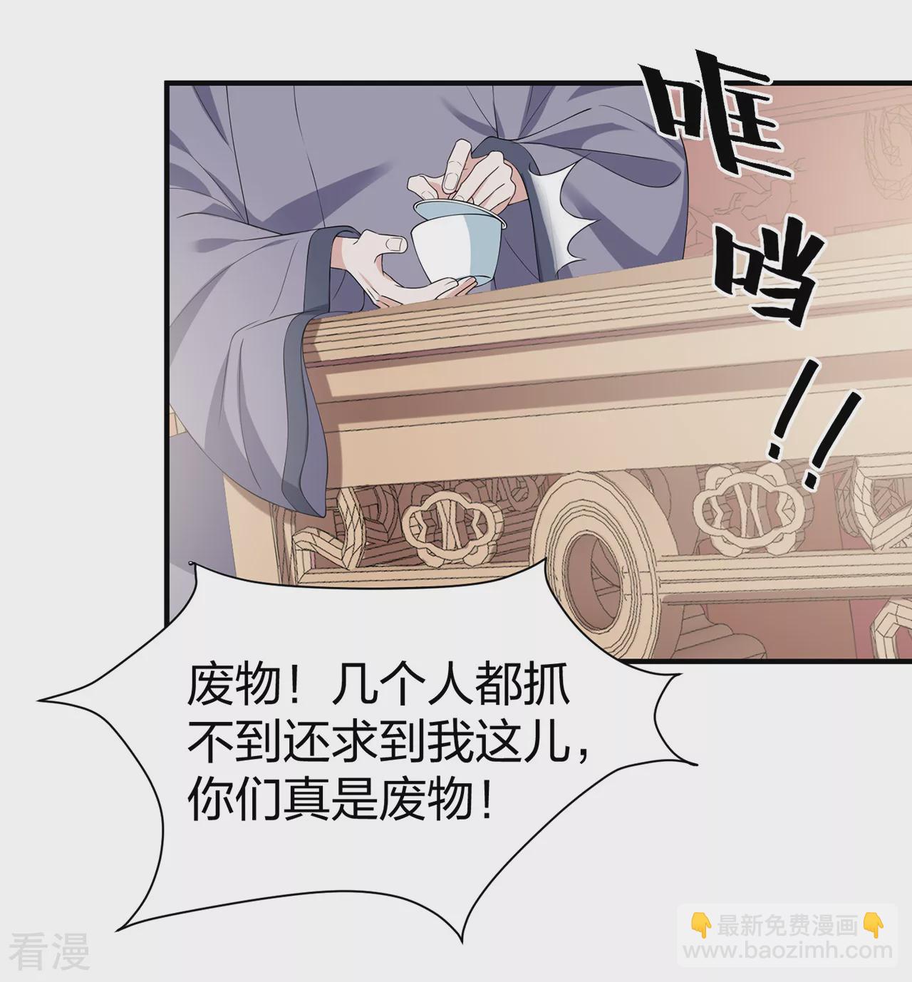 仵作王妃路子野 - 第29話 一場好戲 - 3