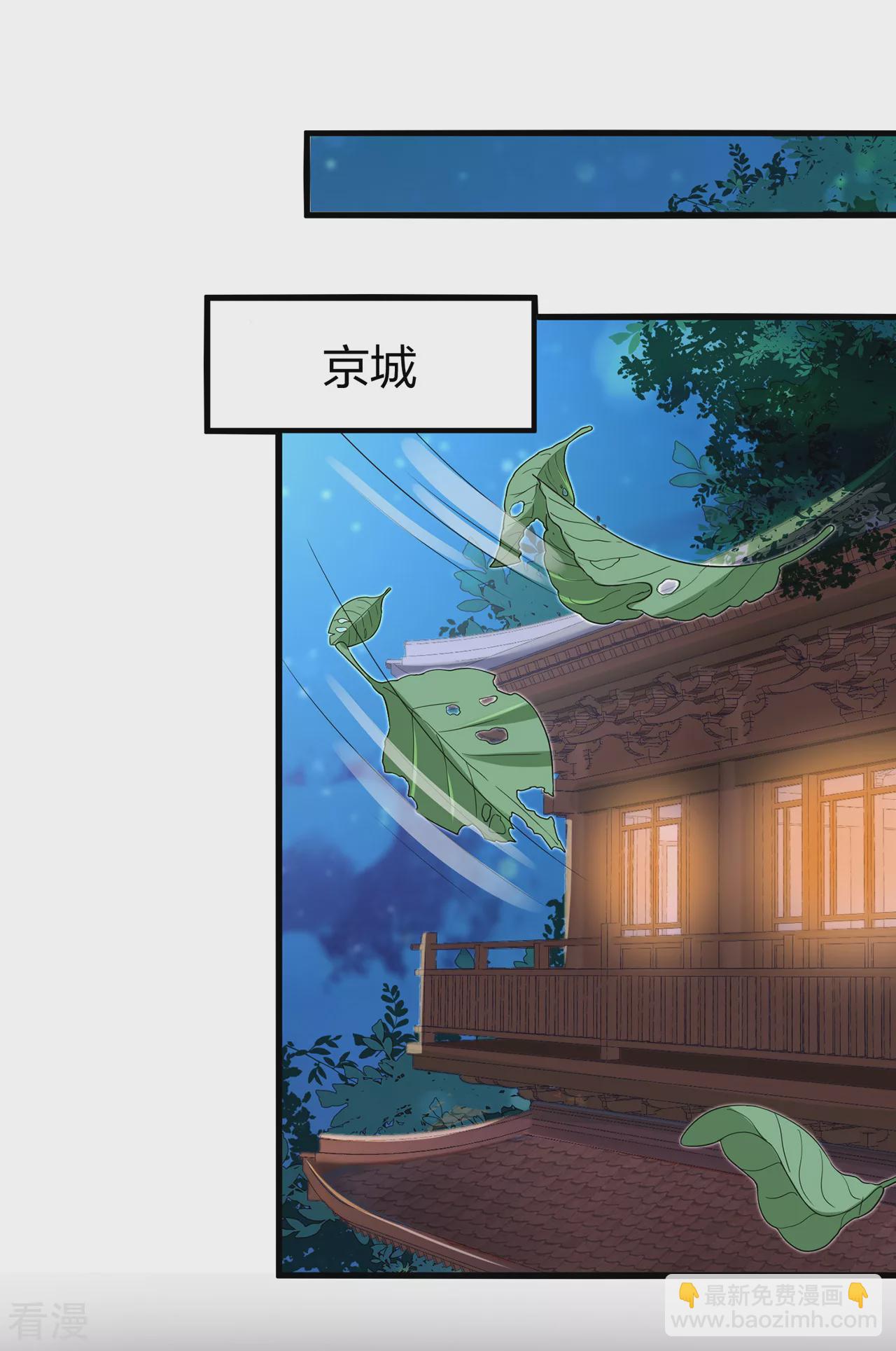 仵作王妃路子野 - 第29話 一場好戲 - 6