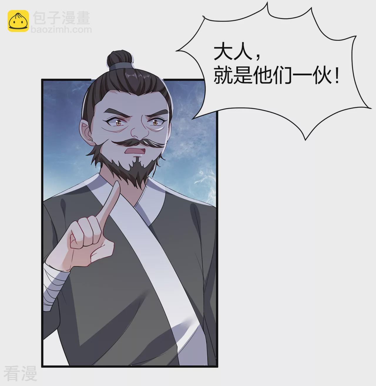 仵作王妃路子野 - 第29話 一場好戲 - 3