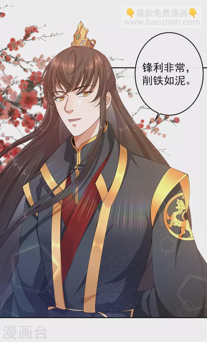 仵作王妃路子野 - 第2話 我可不是什麼正人君子 - 6