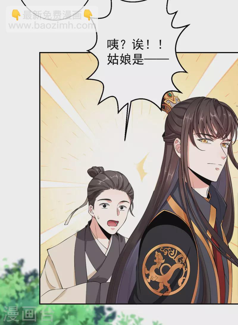 仵作王妃路子野 - 第2話 我可不是什麼正人君子 - 5