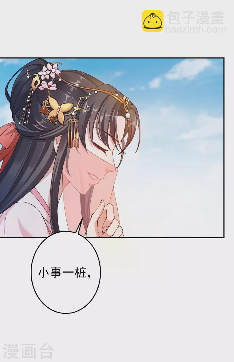 仵作王妃路子野 - 第2話 我可不是什麼正人君子 - 3