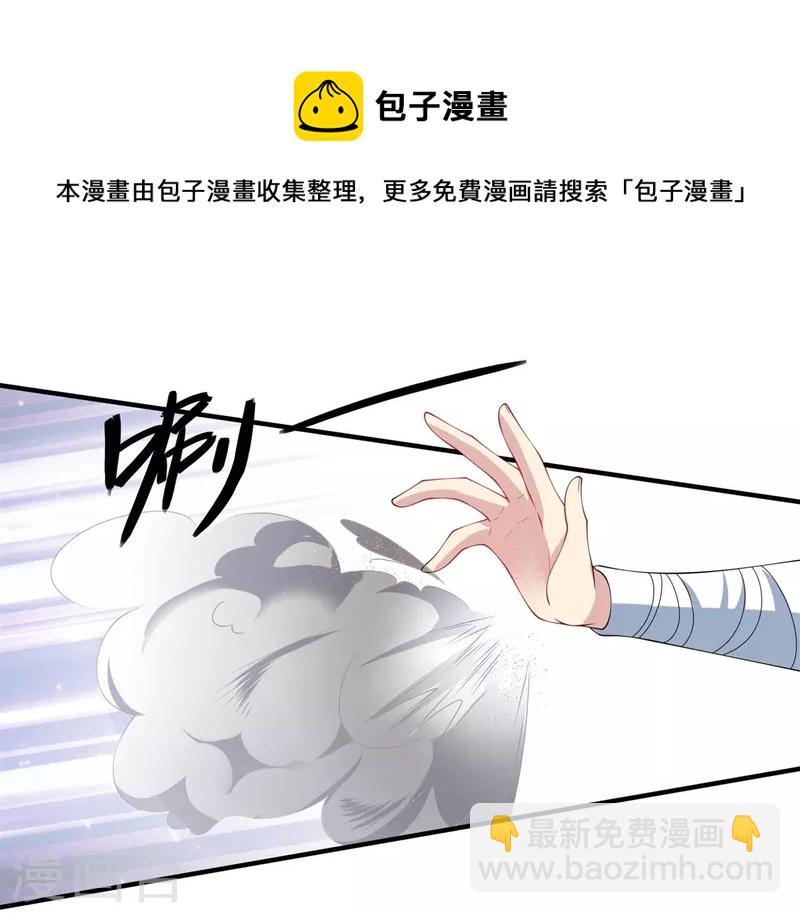 仵作王妃路子野 - 第26話 白隱宗是個女人？ - 2