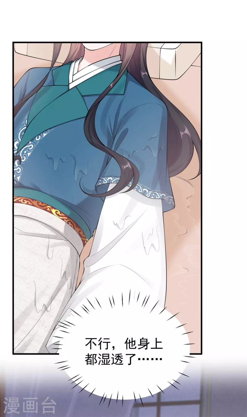 仵作王妃路子野 - 第26話 白隱宗是個女人？ - 5