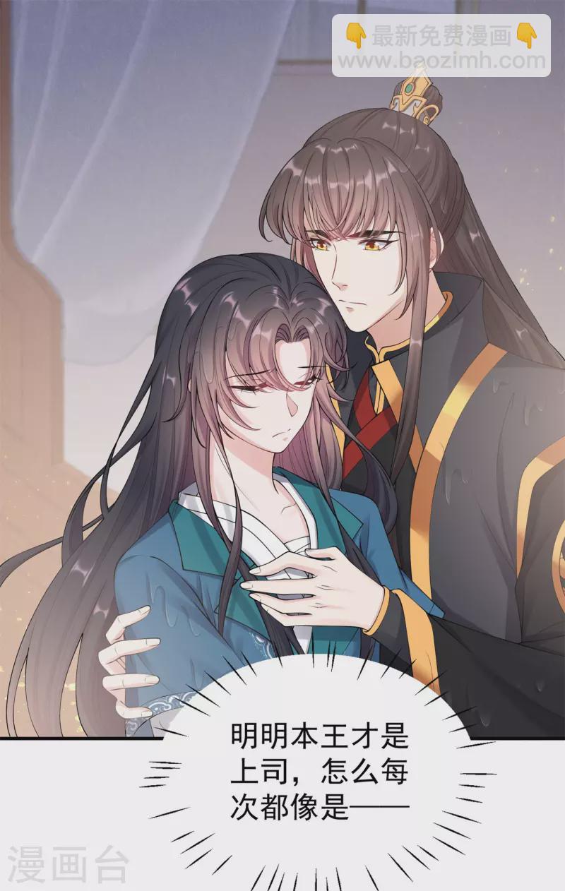 仵作王妃路子野 - 第26話 白隱宗是個女人？ - 6