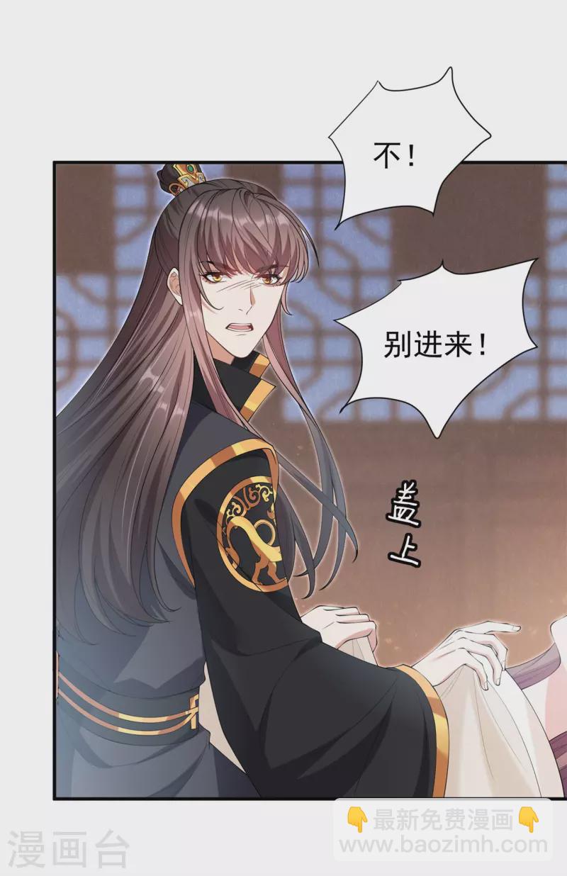 仵作王妃路子野 - 第26話 白隱宗是個女人？ - 3