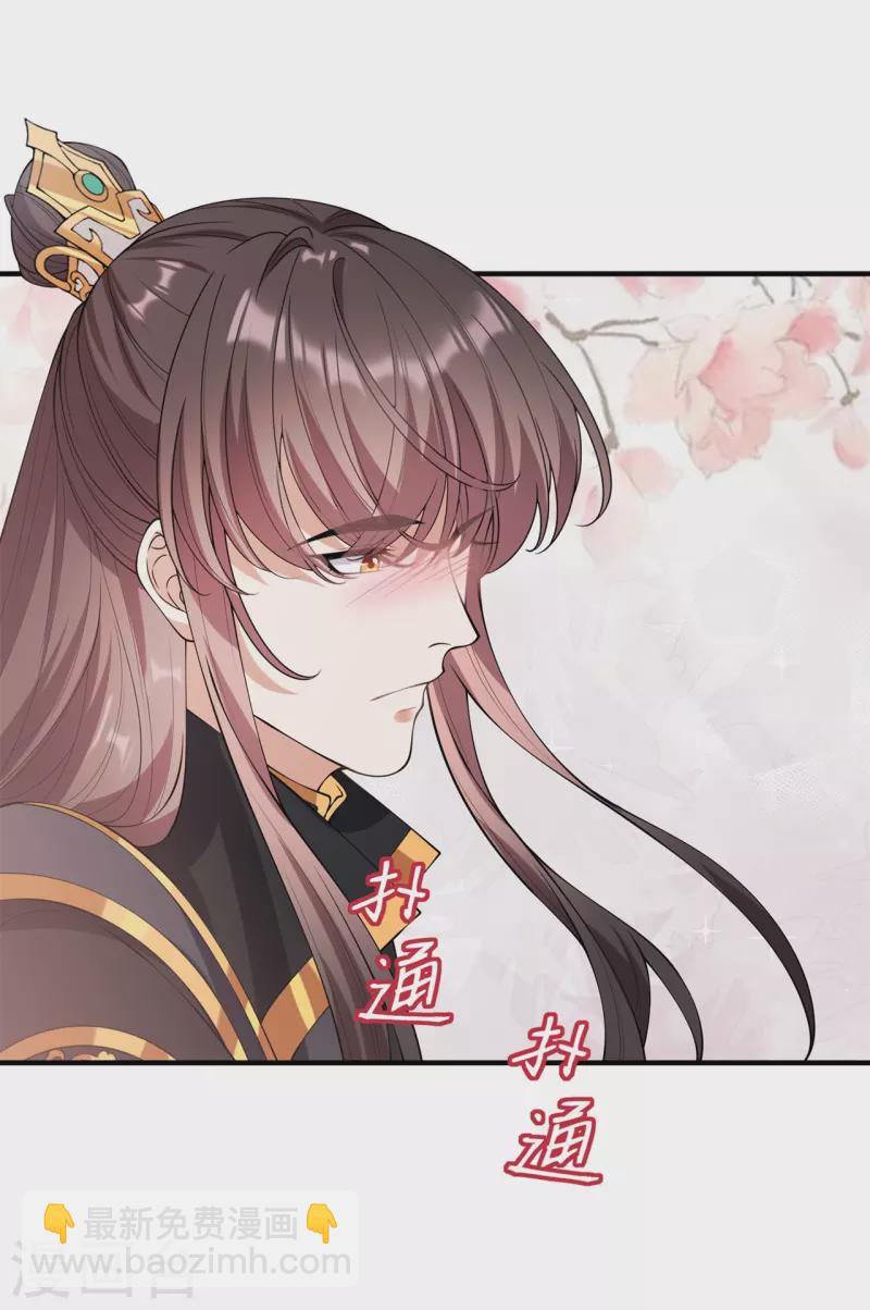 仵作王妃路子野 - 第26話 白隱宗是個女人？ - 4