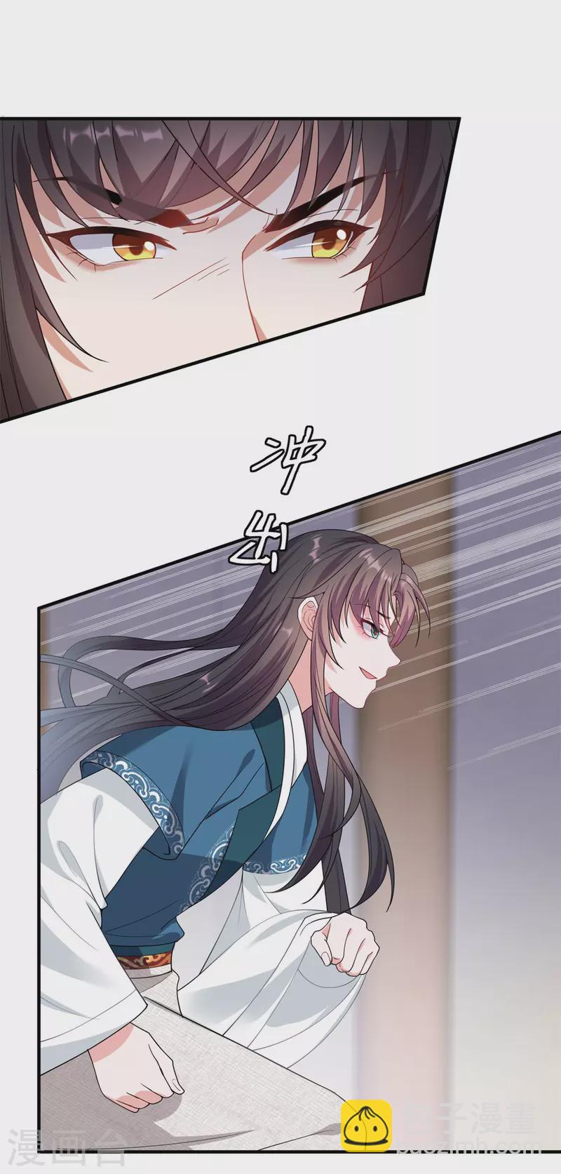 仵作王妃路子野 - 第26話 白隱宗是個女人？ - 4