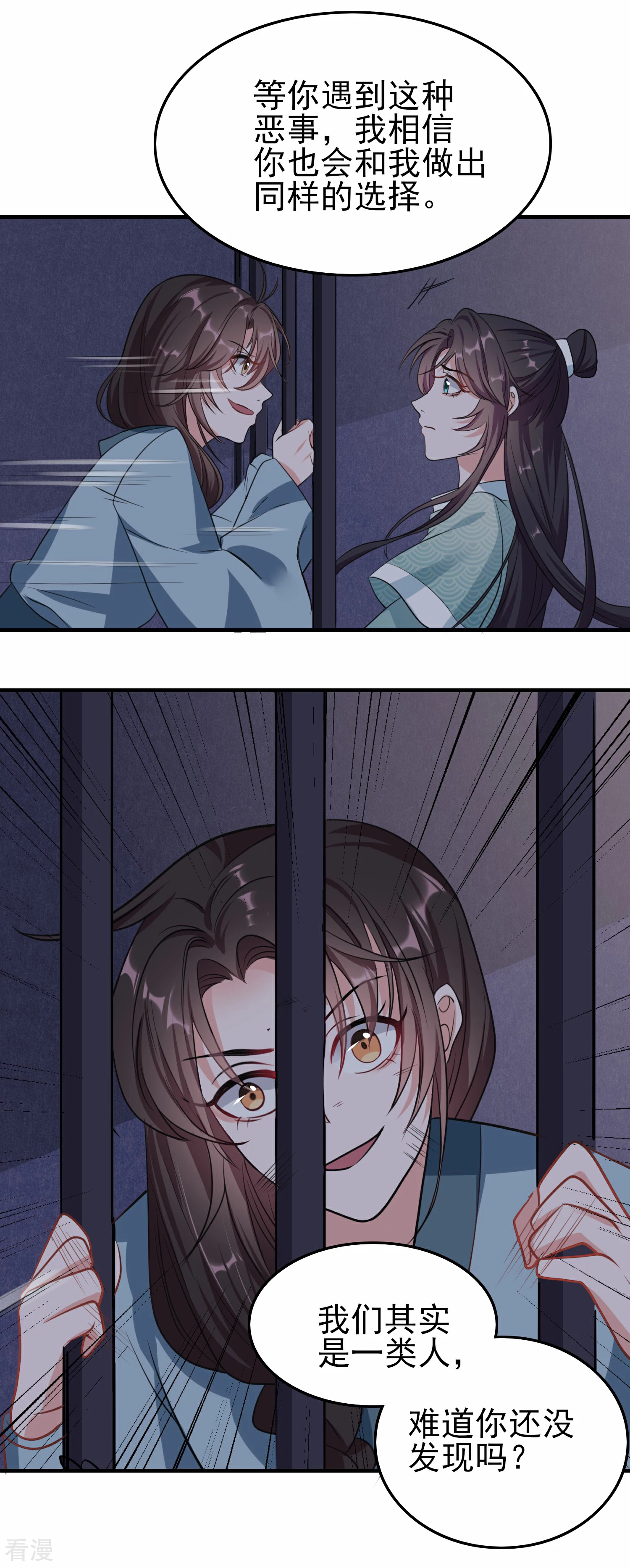 仵作王妃路子野 - 第30話 原來你有喜歡的人 - 4