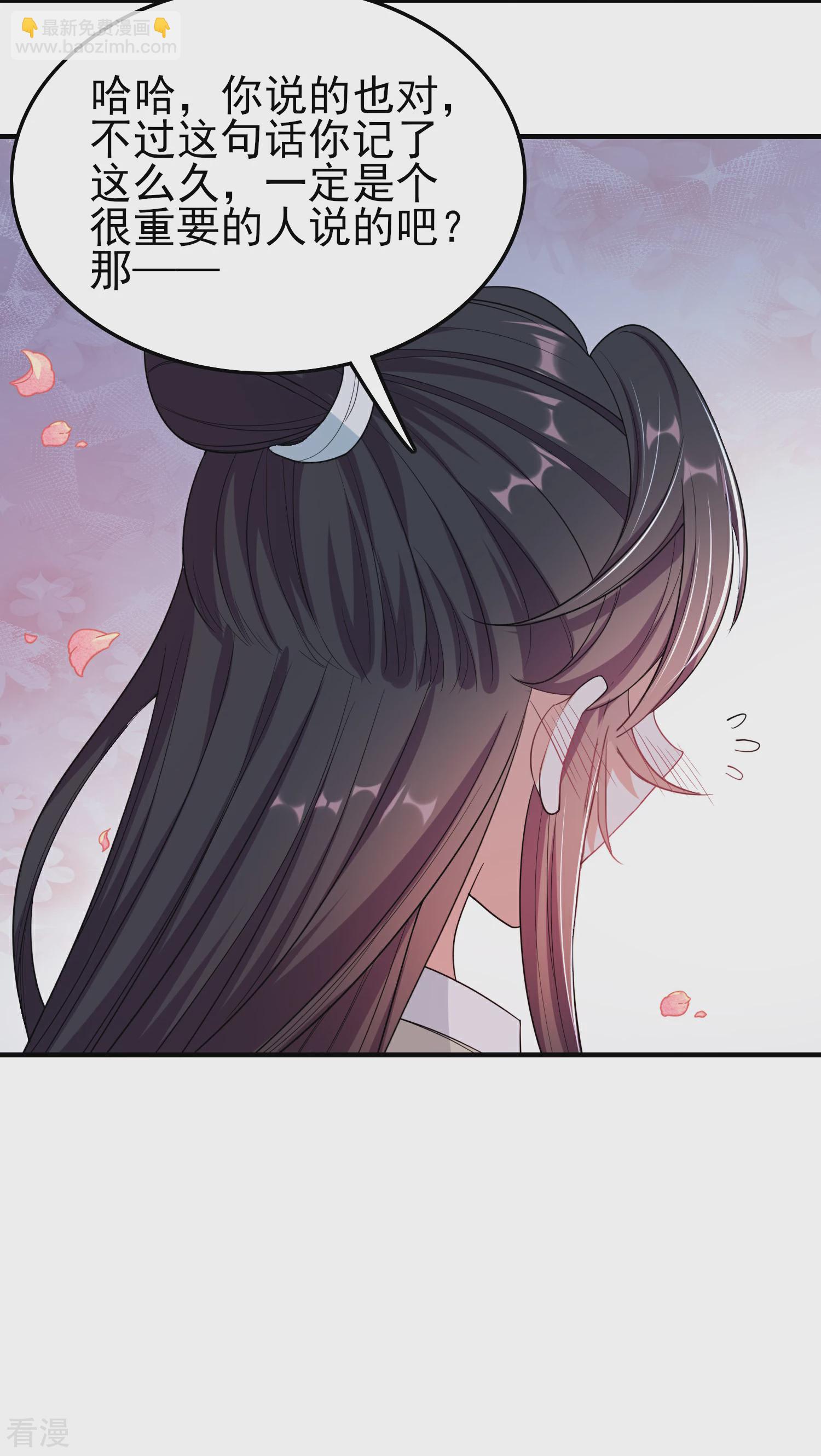 仵作王妃路子野 - 第30話 原來你有喜歡的人 - 3