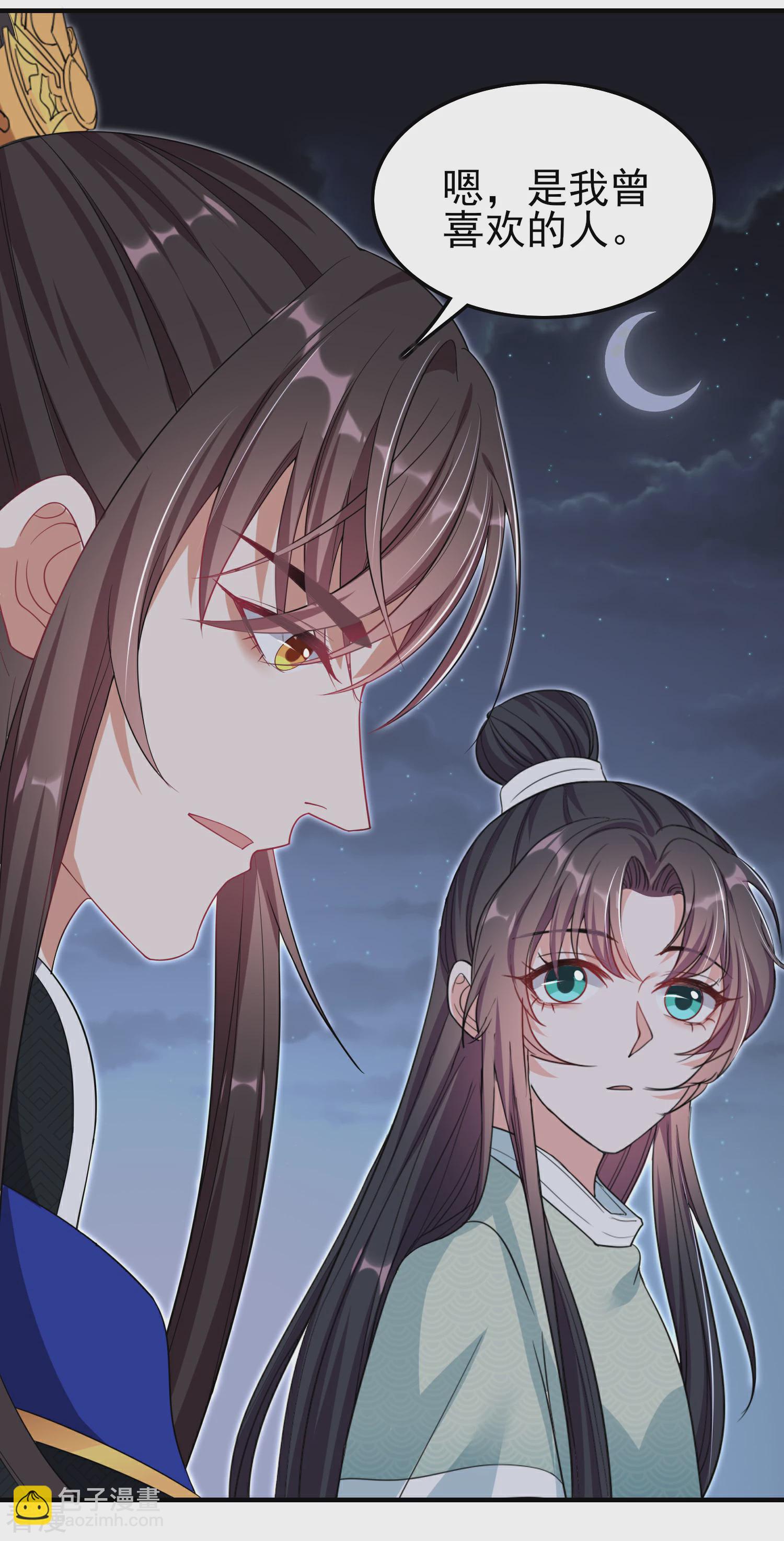 仵作王妃路子野 - 第30話 原來你有喜歡的人 - 4