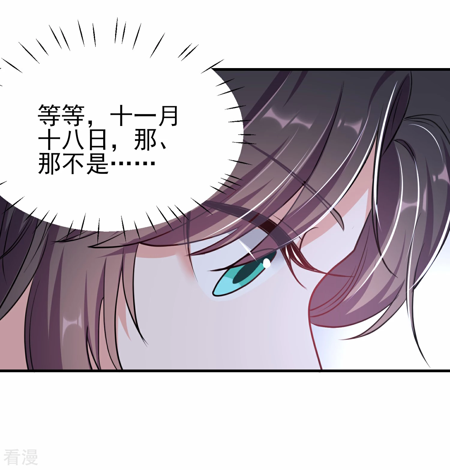 仵作王妃路子野 - 第30話 原來你有喜歡的人 - 5