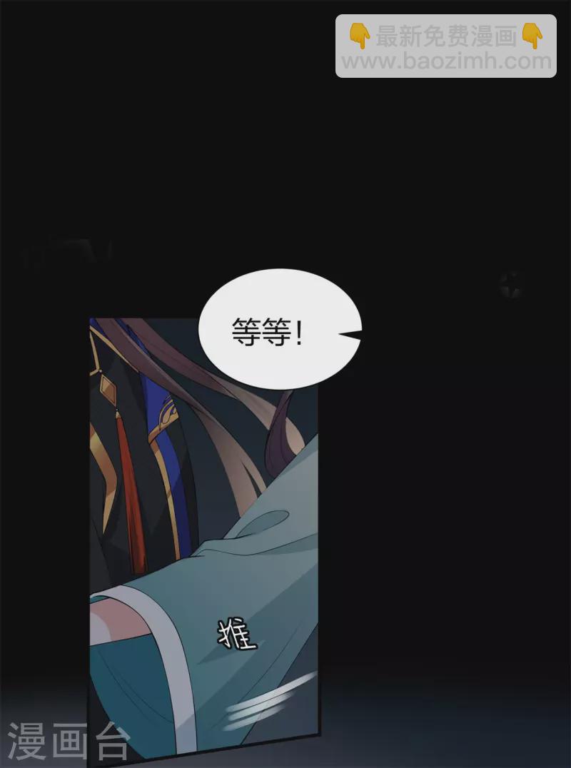 仵作王妃路子野 - 第28話 漸進的心跳 - 2