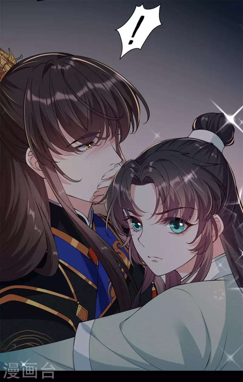 仵作王妃路子野 - 第28話 漸進的心跳 - 3