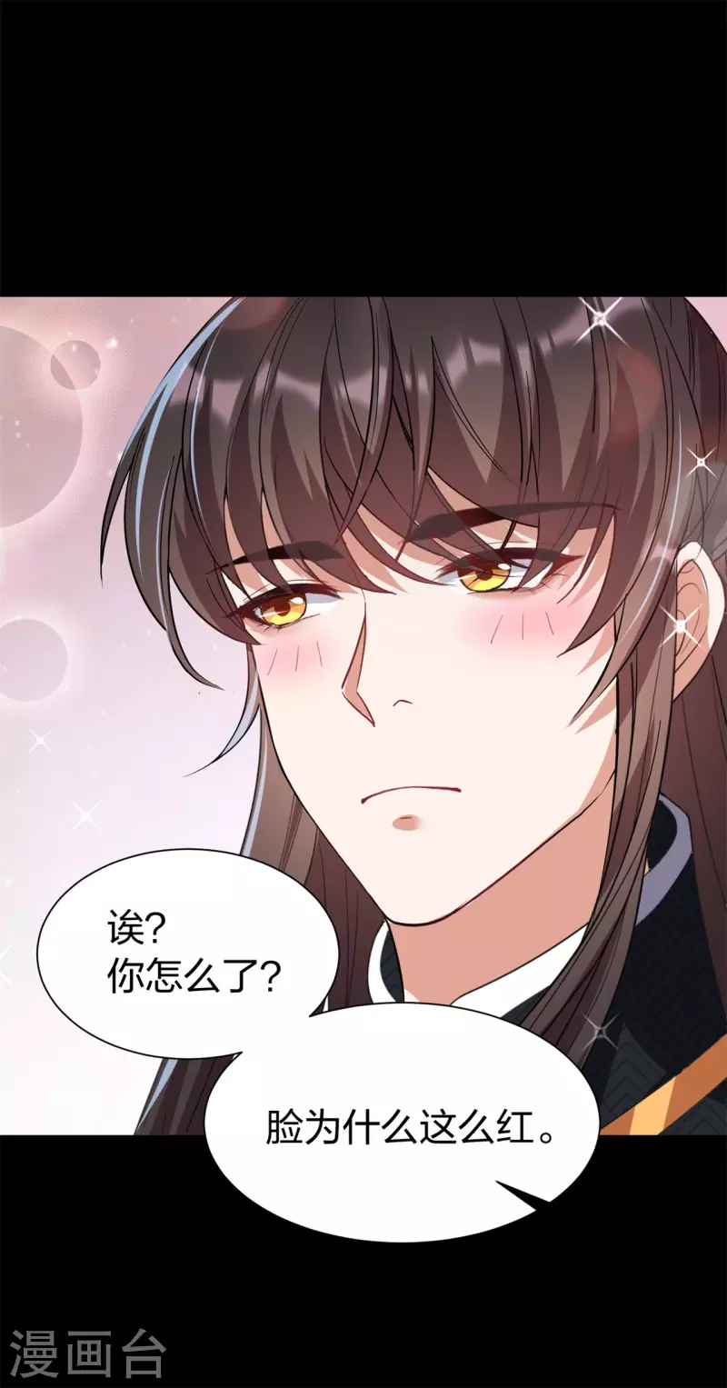 仵作王妃路子野 - 第28話 漸進的心跳 - 2