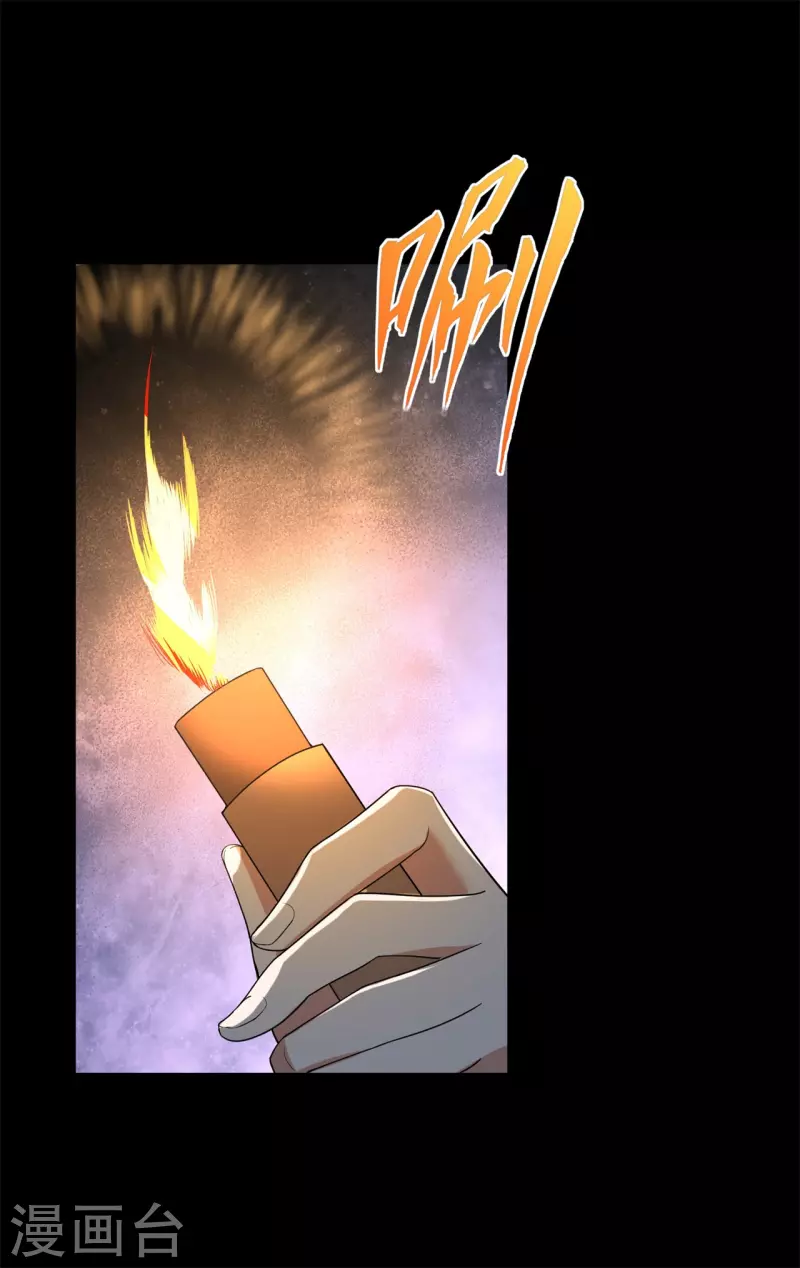 仵作王妃路子野 - 第28話 漸進的心跳 - 5