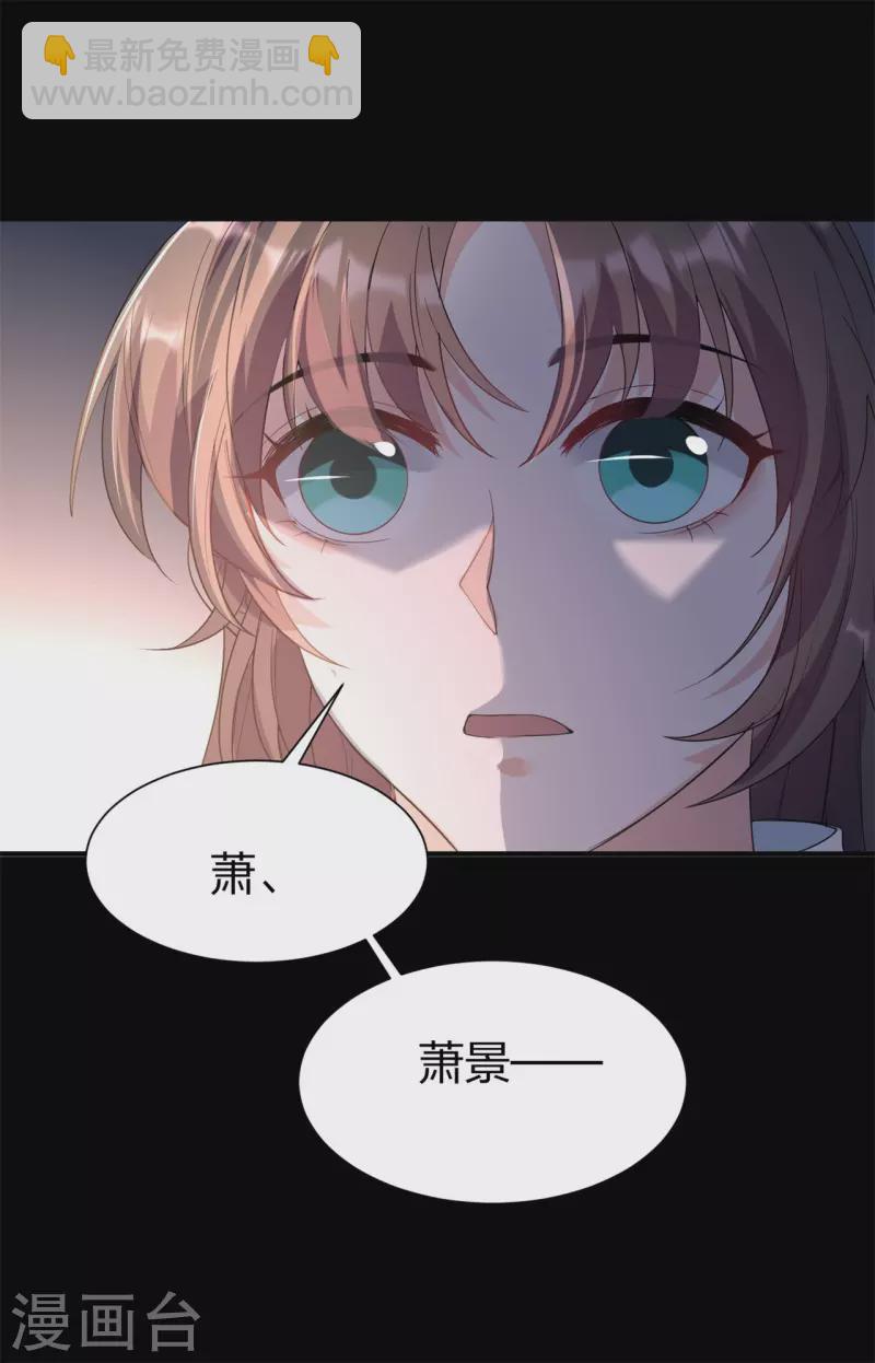 仵作王妃路子野 - 第28話 漸進的心跳 - 6