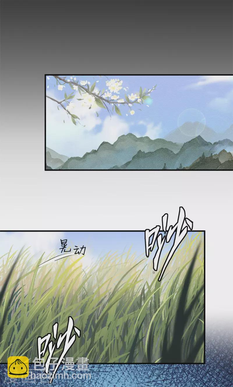 仵作王妃路子野 - 第28話 漸進的心跳 - 2