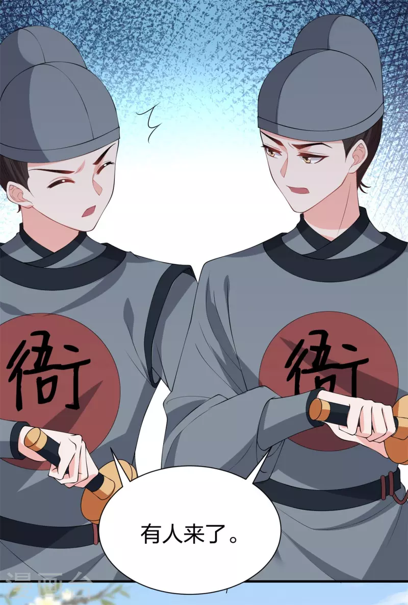 仵作王妃路子野 - 第28話 漸進的心跳 - 3