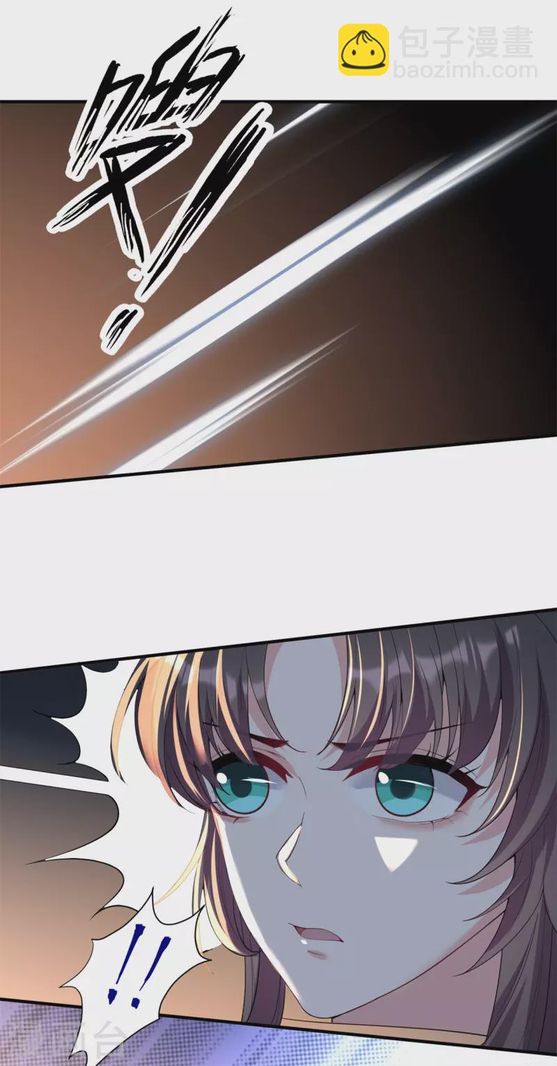 仵作王妃路子野 - 第28話 漸進的心跳 - 6