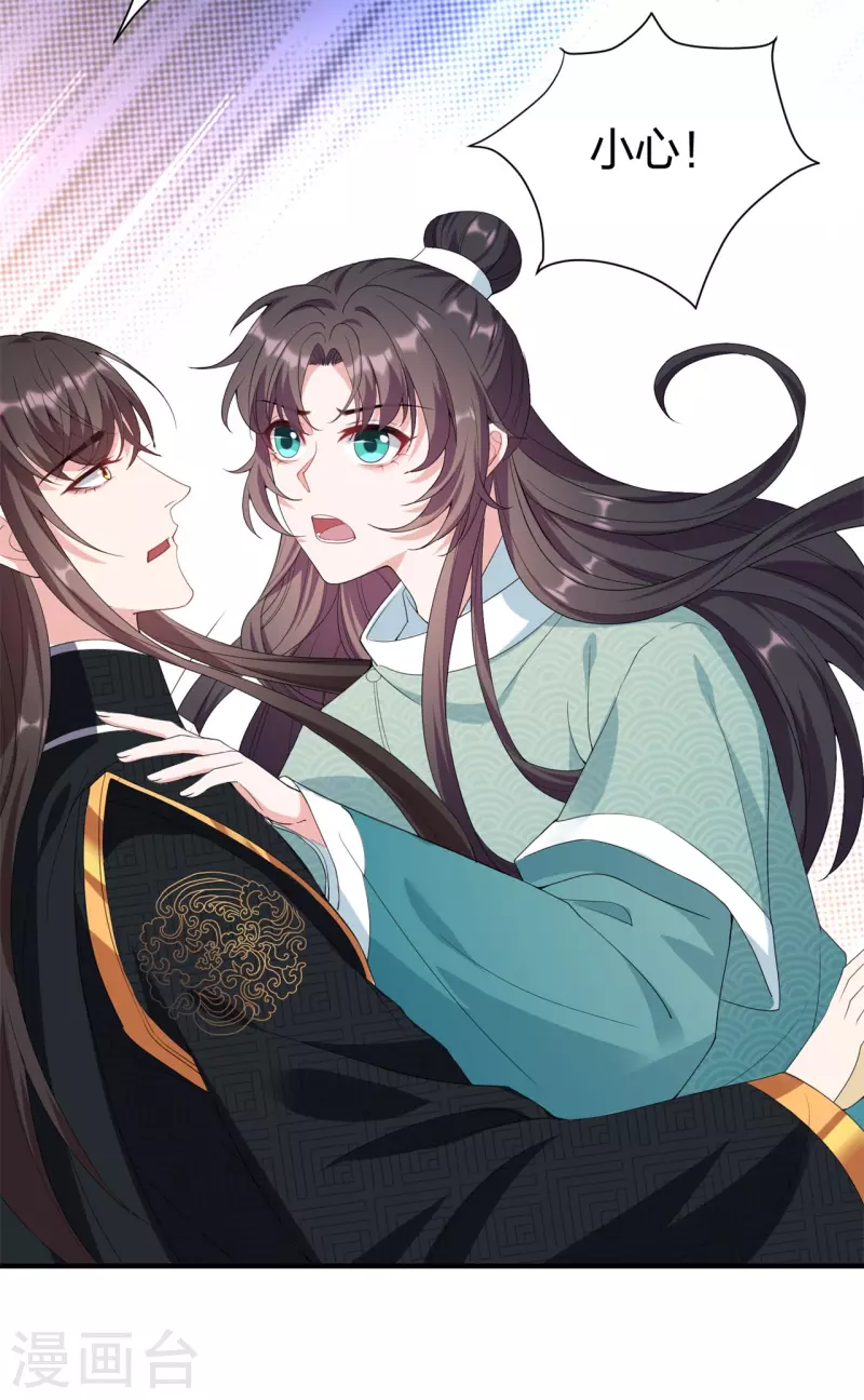 仵作王妃路子野 - 第28話 漸進的心跳 - 1