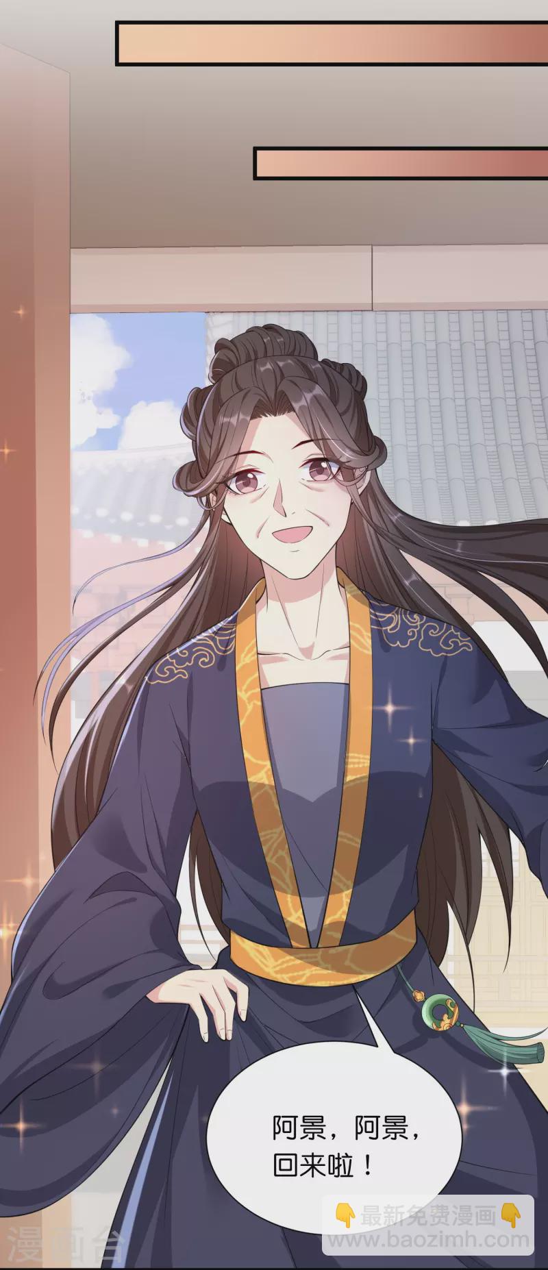 仵作王妃路子野 - 第33話 就讓他來做王妃吧 - 5