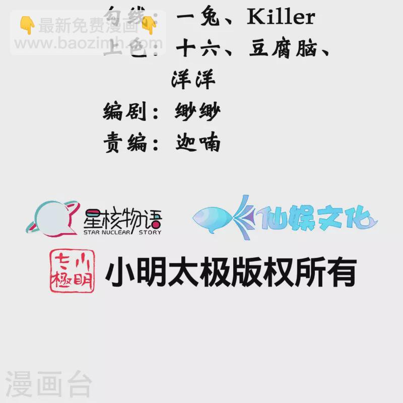 仵作王妃路子野 - 第33話 就讓他來做王妃吧 - 2