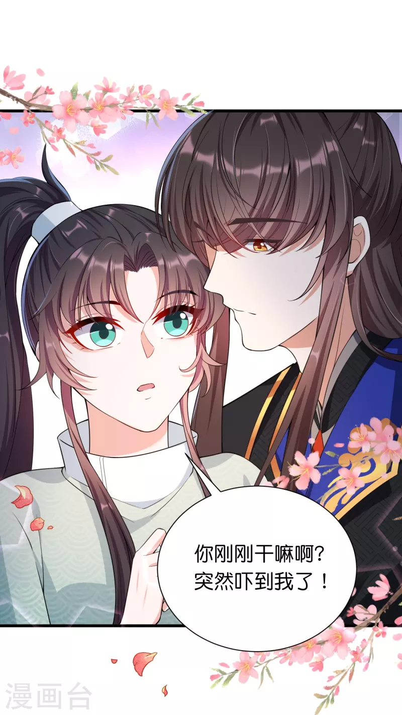 仵作王妃路子野 - 第33話 就讓他來做王妃吧 - 4