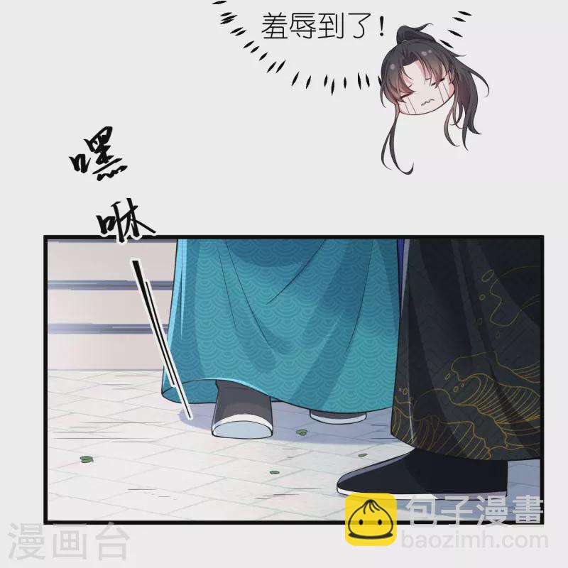 仵作王妃路子野 - 第33話 就讓他來做王妃吧 - 3