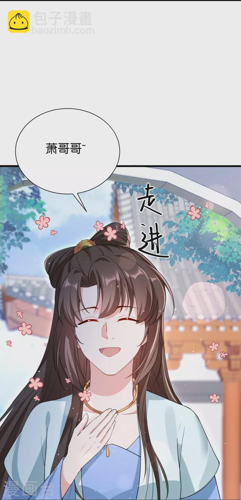 仵作王妃路子野 - 第35話 仇人相見分外眼紅 - 2