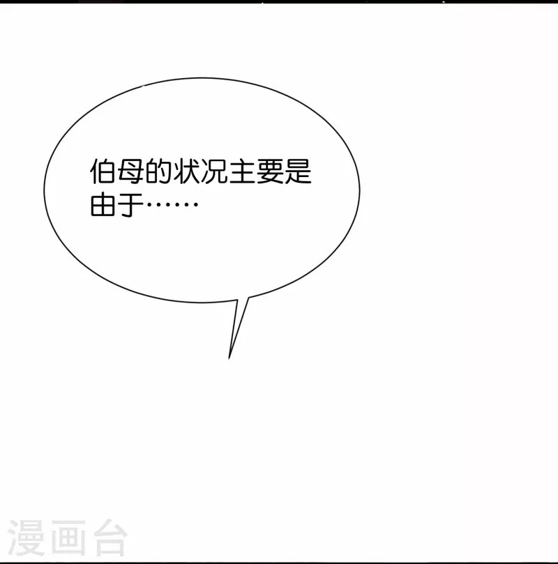 仵作王妃路子野 - 第35話 仇人相見分外眼紅 - 3