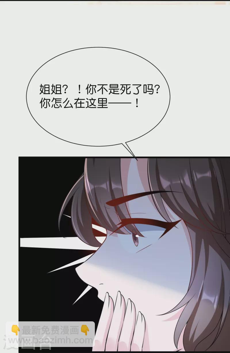 仵作王妃路子野 - 第35話 仇人相見分外眼紅 - 5