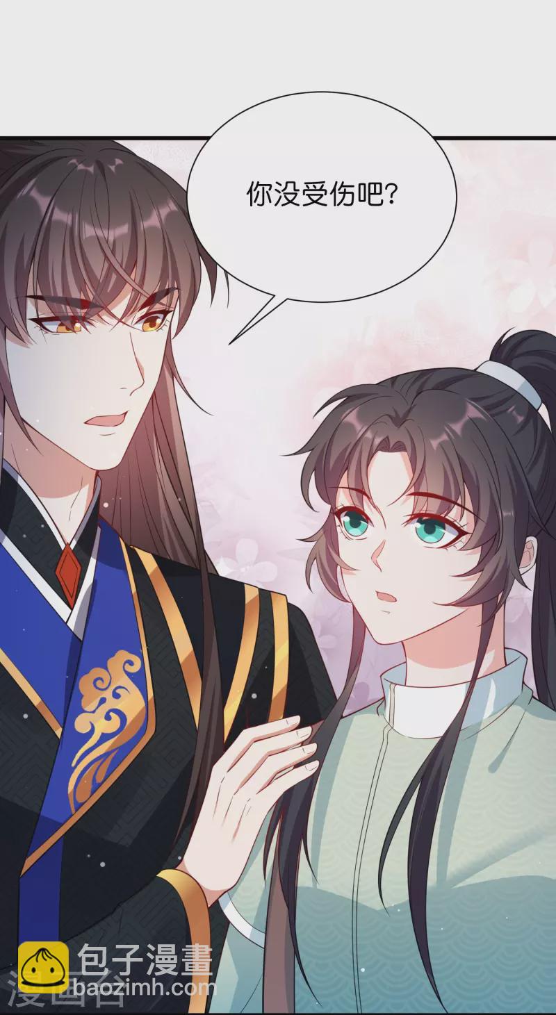 仵作王妃路子野 - 第35話 仇人相見分外眼紅 - 2