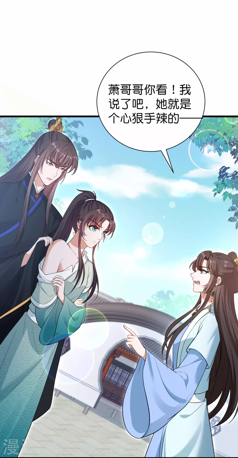 仵作王妃路子野 - 第35話 仇人相見分外眼紅 - 5