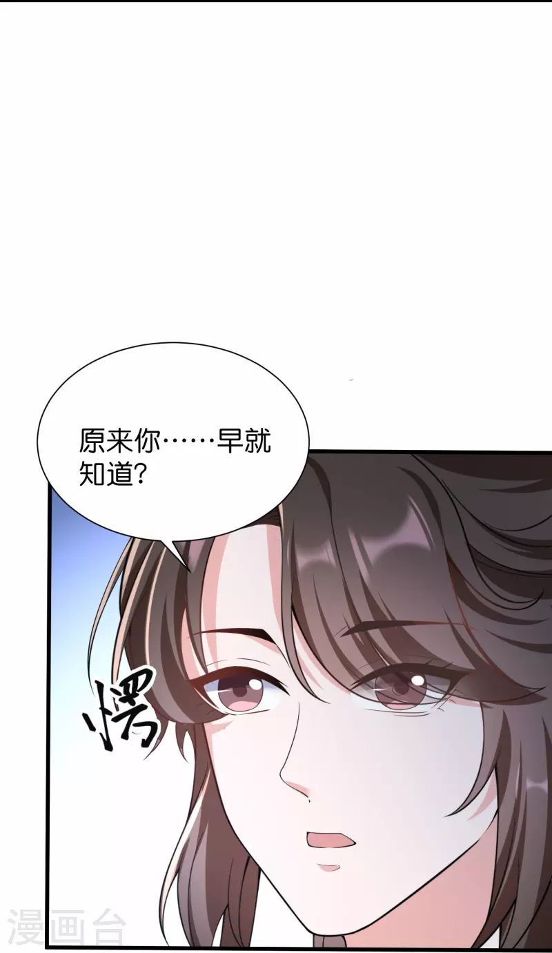 仵作王妃路子野 - 第35話 仇人相見分外眼紅 - 6