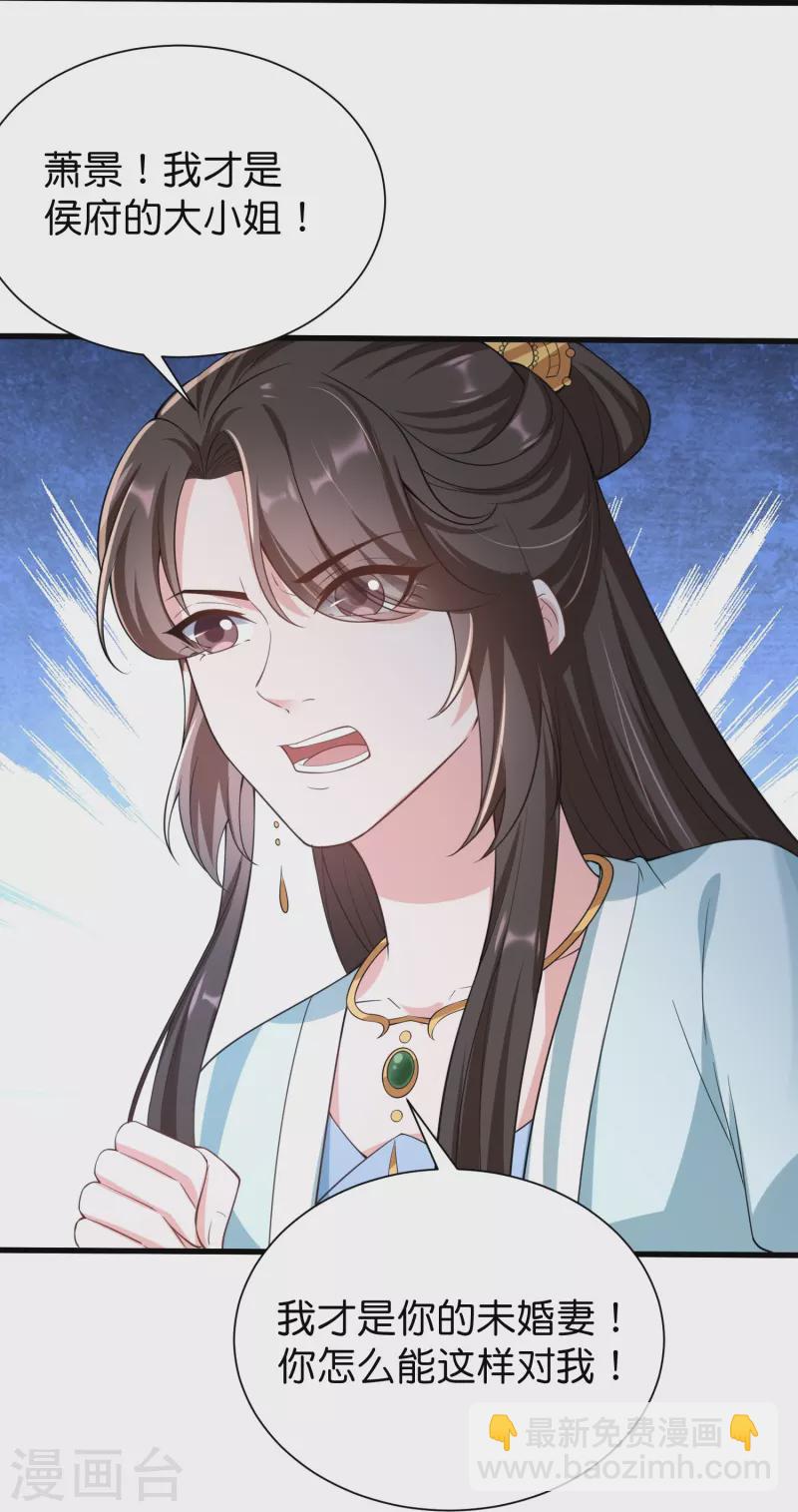 仵作王妃路子野 - 第35話 仇人相見分外眼紅 - 2